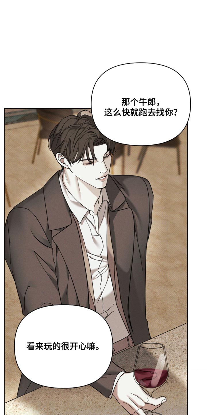 黑名单上的人电视剧全集免费观看漫画,第46话1图