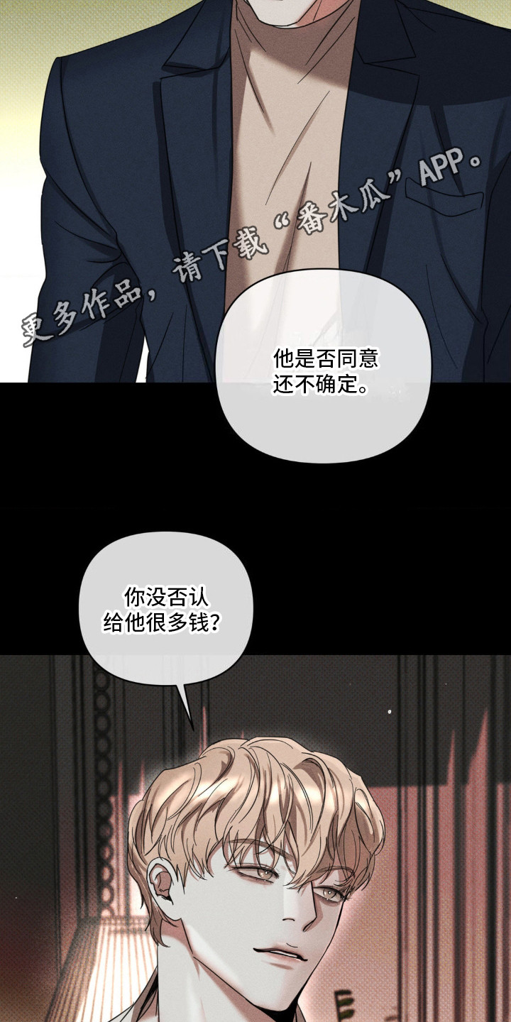 黑名单上的人电视剧全集免费观看漫画,第11话1图