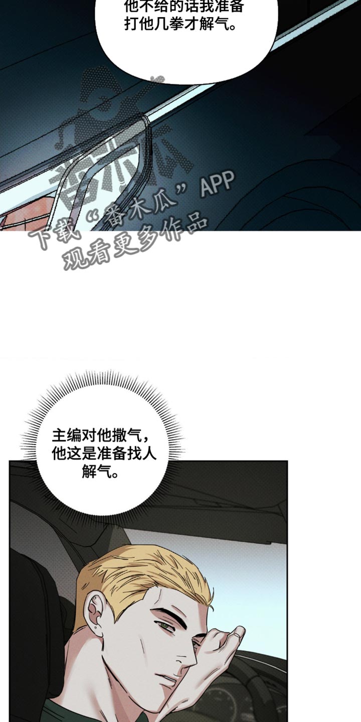 黑名单限制高消费可以坐动车吗漫画,第47话2图