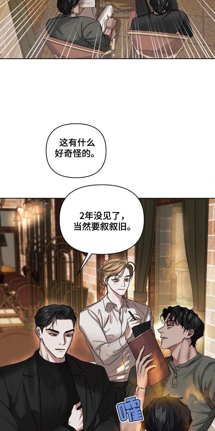 黑名单上的人漫画,第21话1图