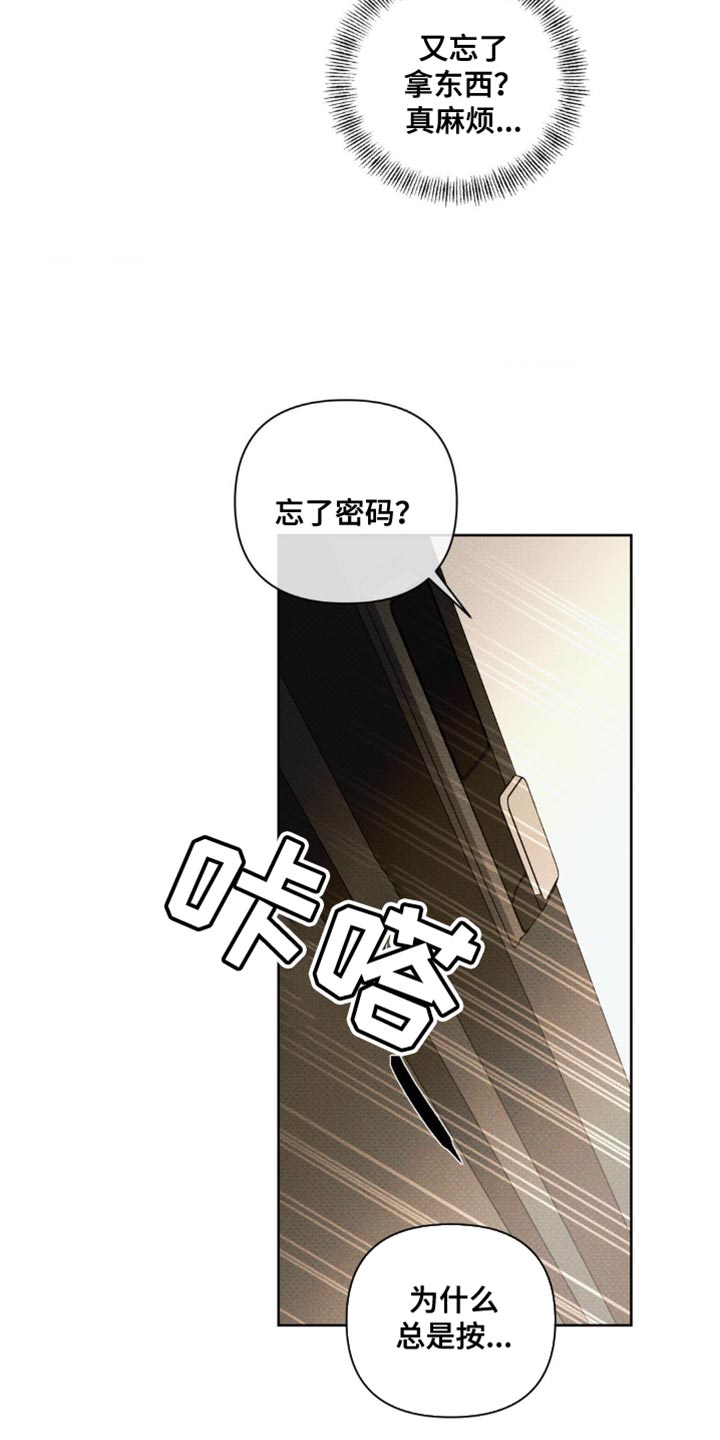 黑名单上的人电视剧全集免费观看漫画,第32话1图