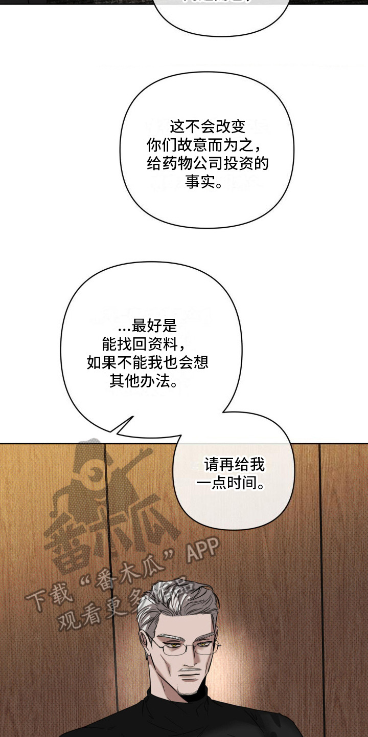 黑名单第五季漫画,第14话1图