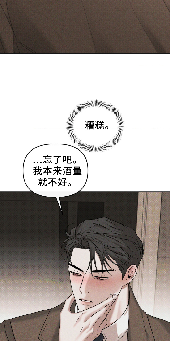 黑名单查询漫画,第33话1图