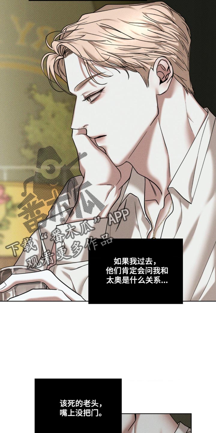 黑名单第五季漫画,第23话1图