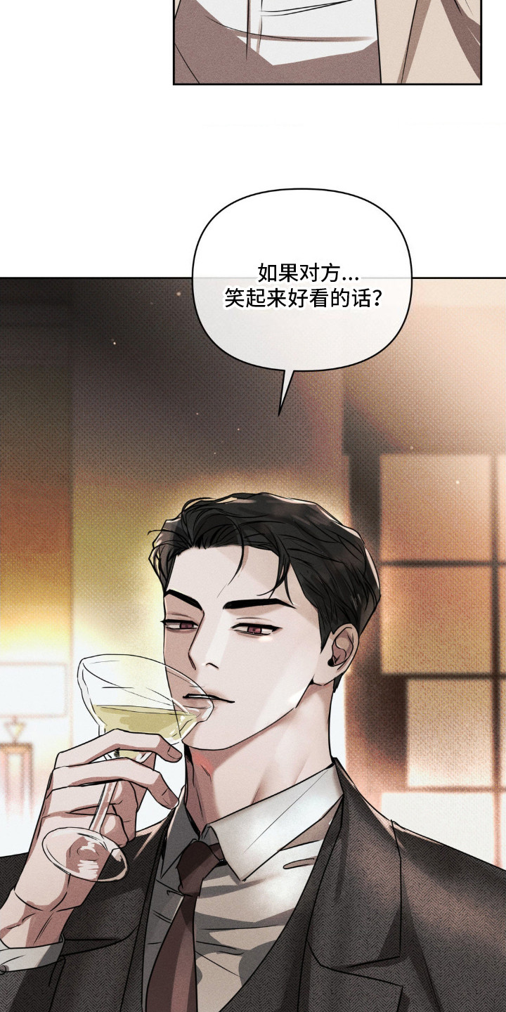 黑名单上的人电视剧全集免费观看漫画,第4话2图