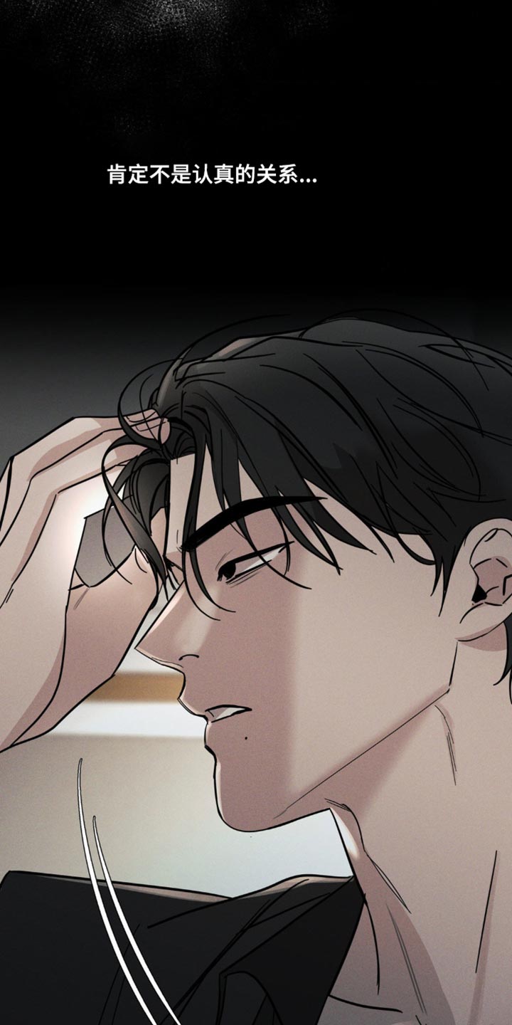 黑名单上的人电视剧全集免费观看漫画,第42话2图