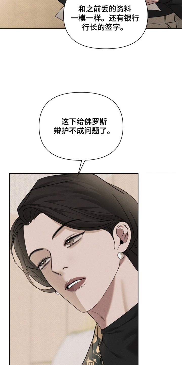 黑名单怎么解除漫画,第32话2图