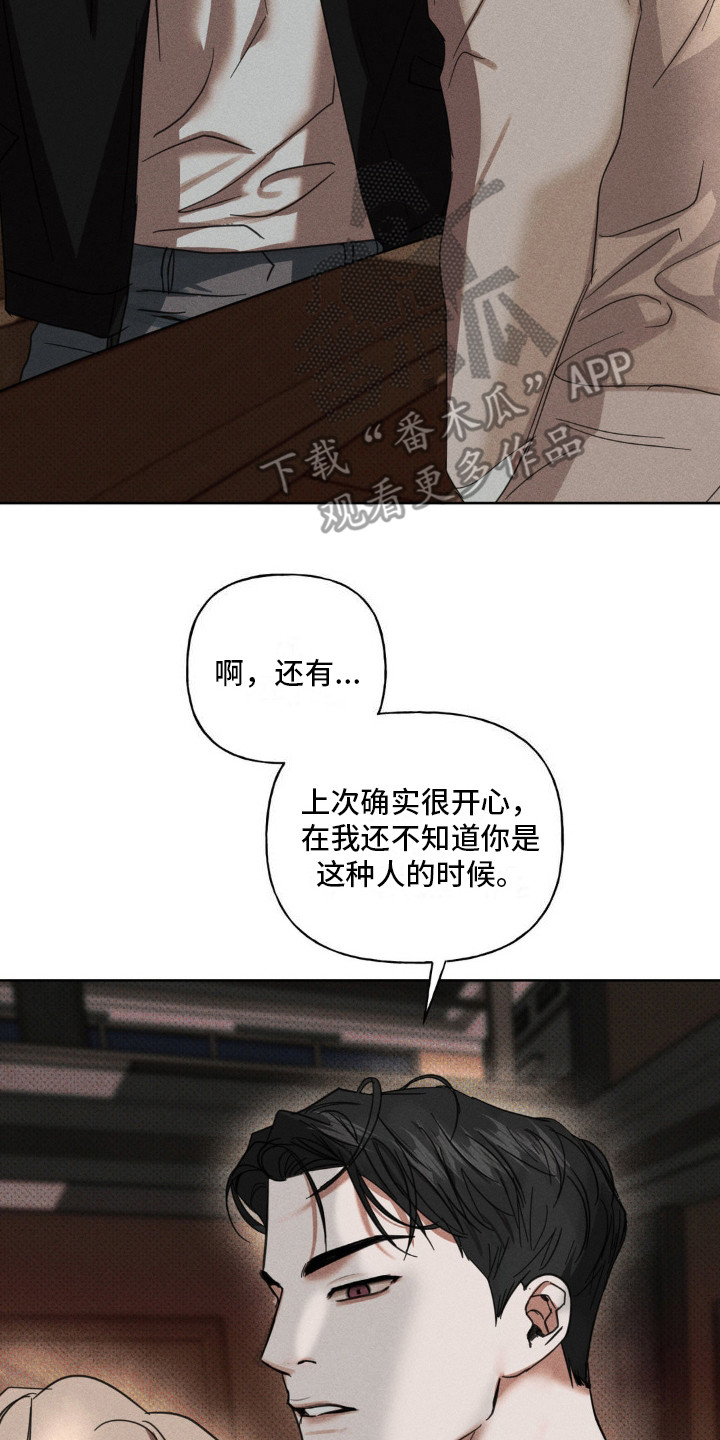 黑名单第五季漫画,第12话2图