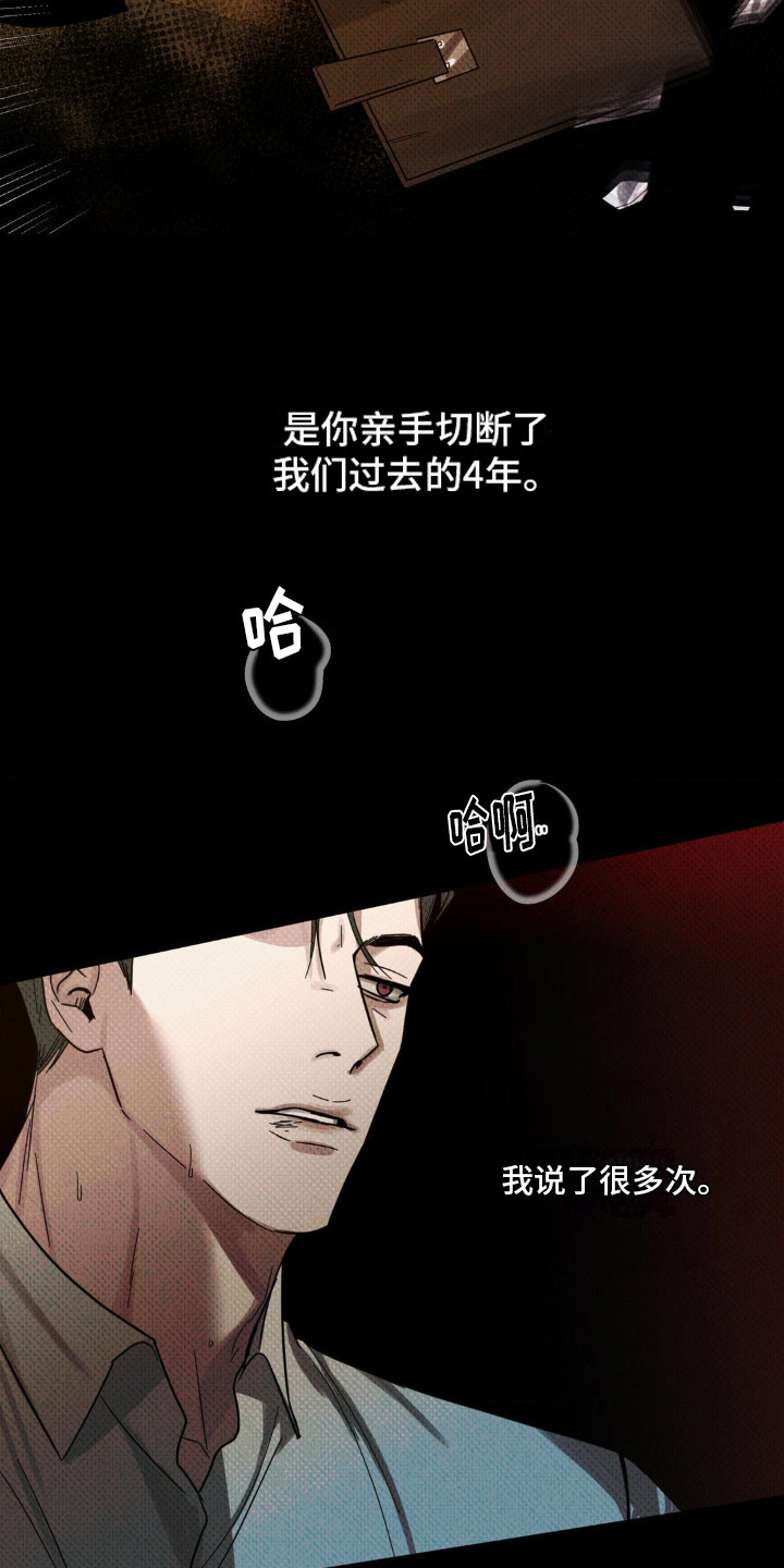 黑名单第五季漫画,第7话1图