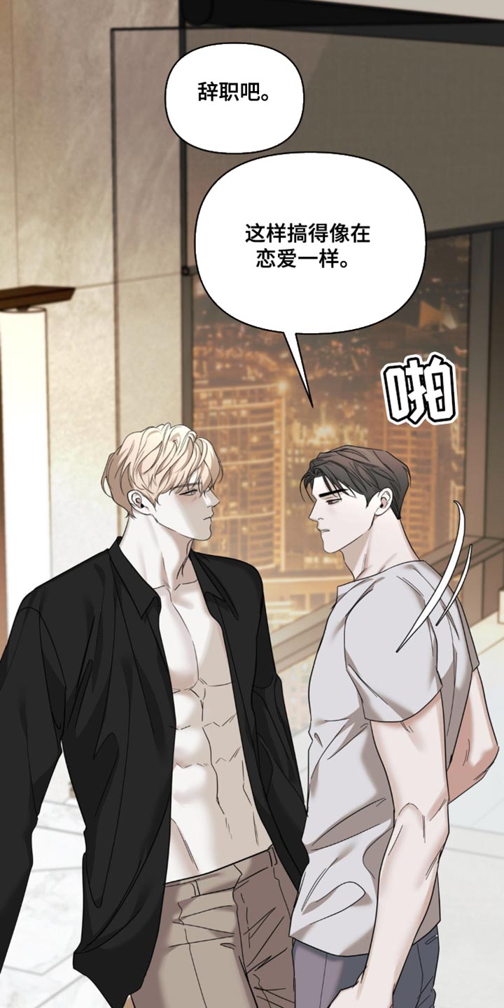 黑名单上的人电视剧全集免费观看漫画,第44话2图
