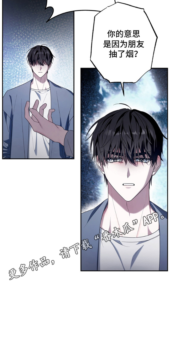 许以未来漫画,第2话1图