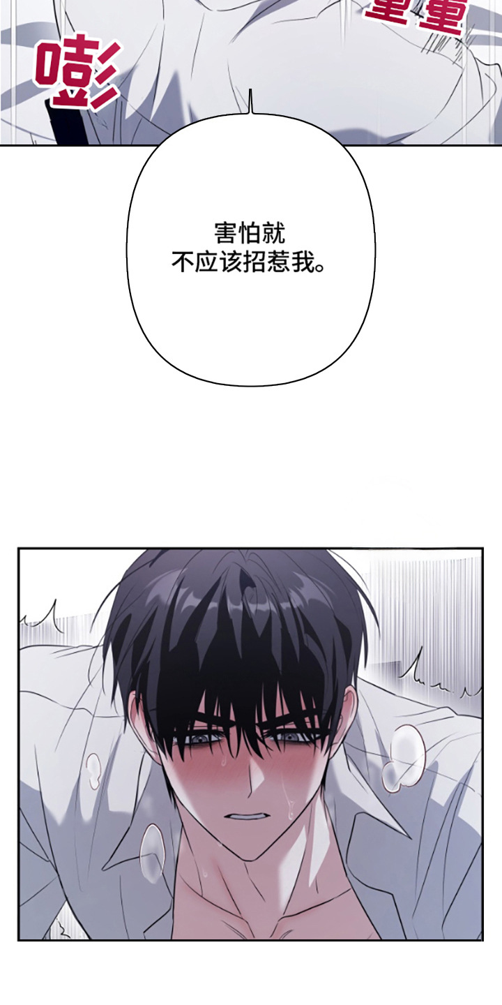 许以诺简介漫画,第9话1图