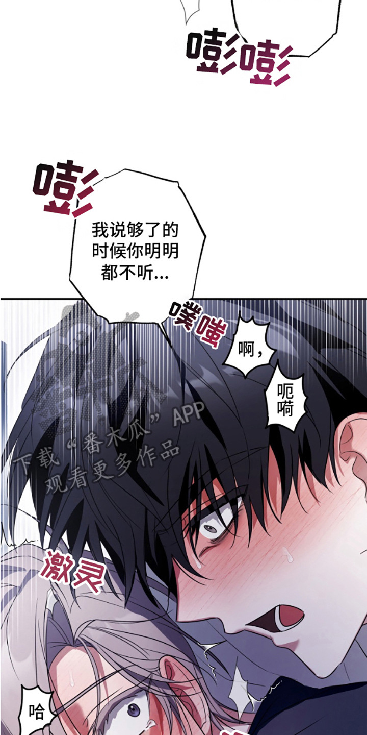 虚以逶蛇漫画,第9话2图