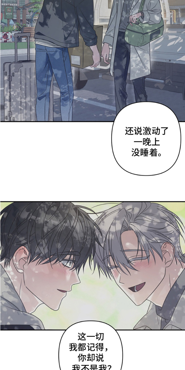 许以未来漫画,第6话2图