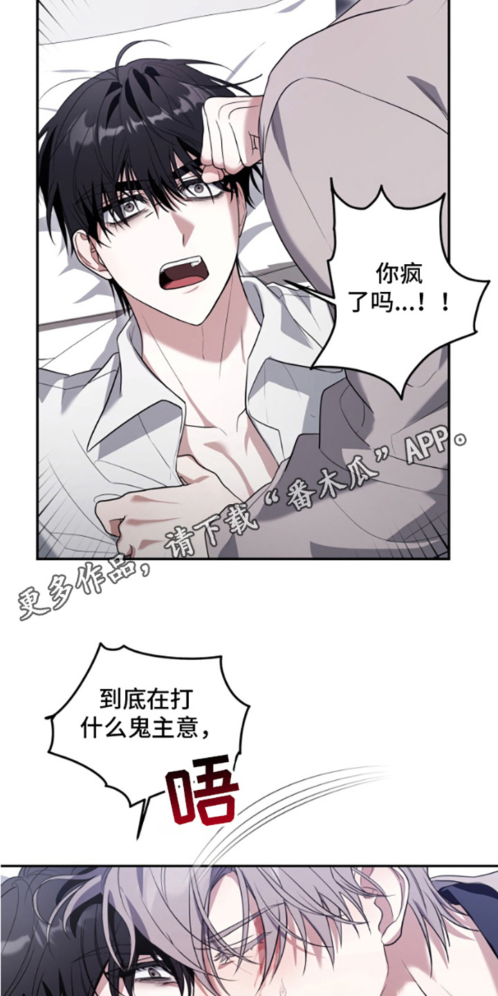 许以恒名字咋样漫画,第8话1图