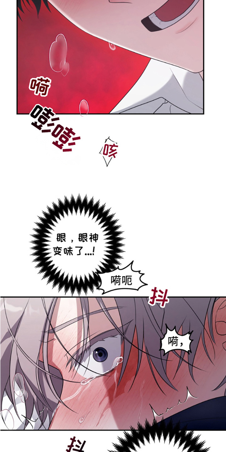 许以诺简介漫画,第9话1图