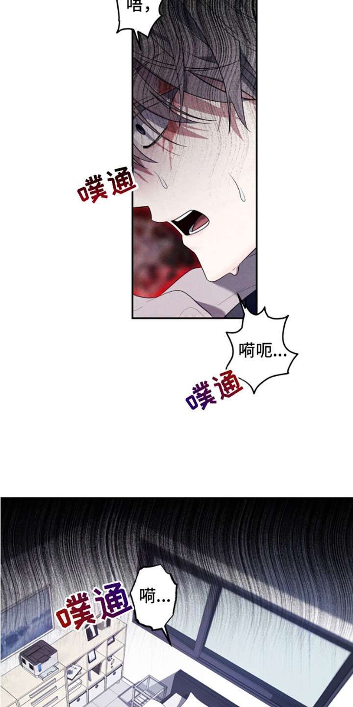 许未来顾遇免费阅读无弹窗漫画,第4话2图