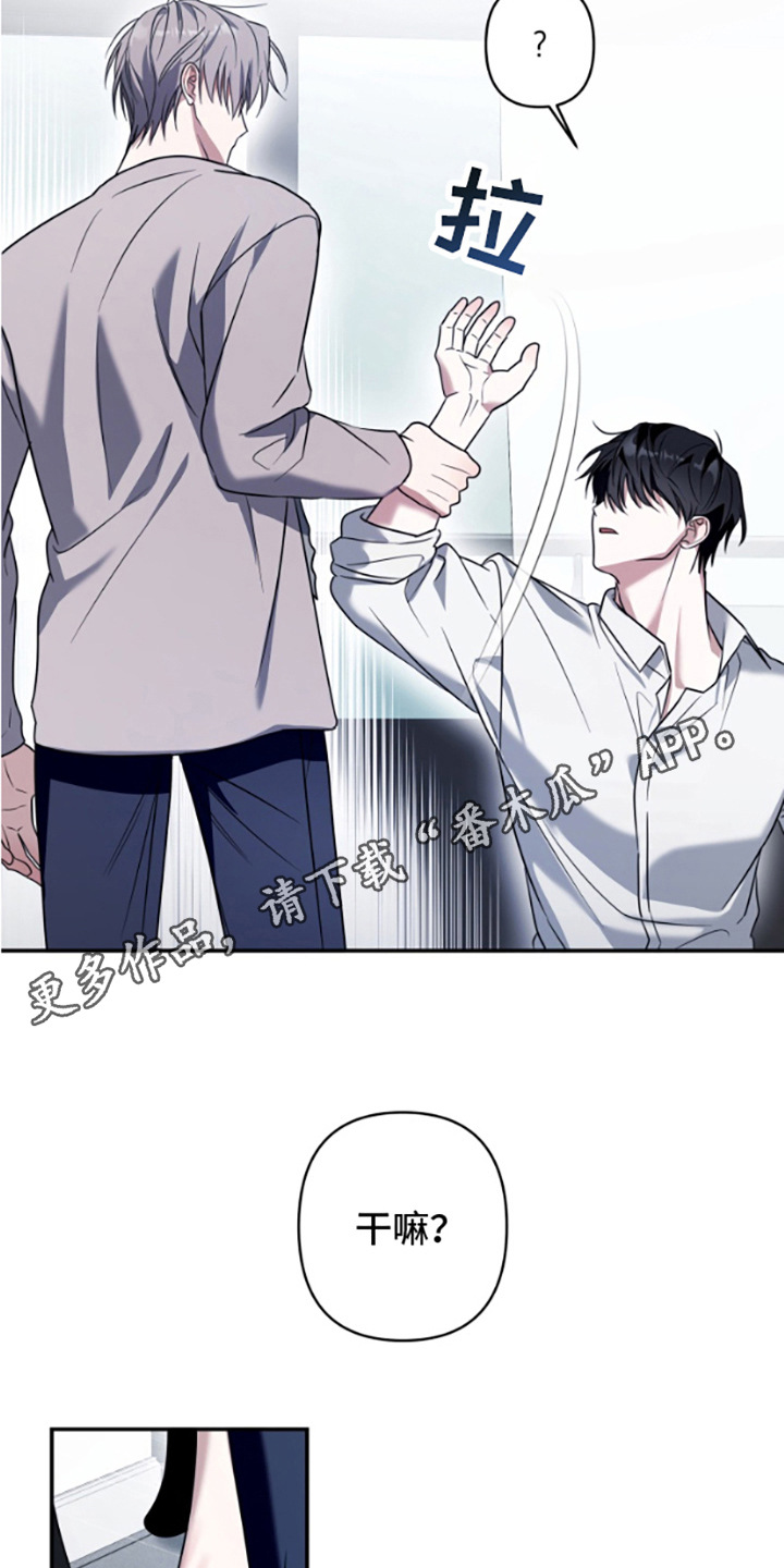 许以未来漫画,第8话1图