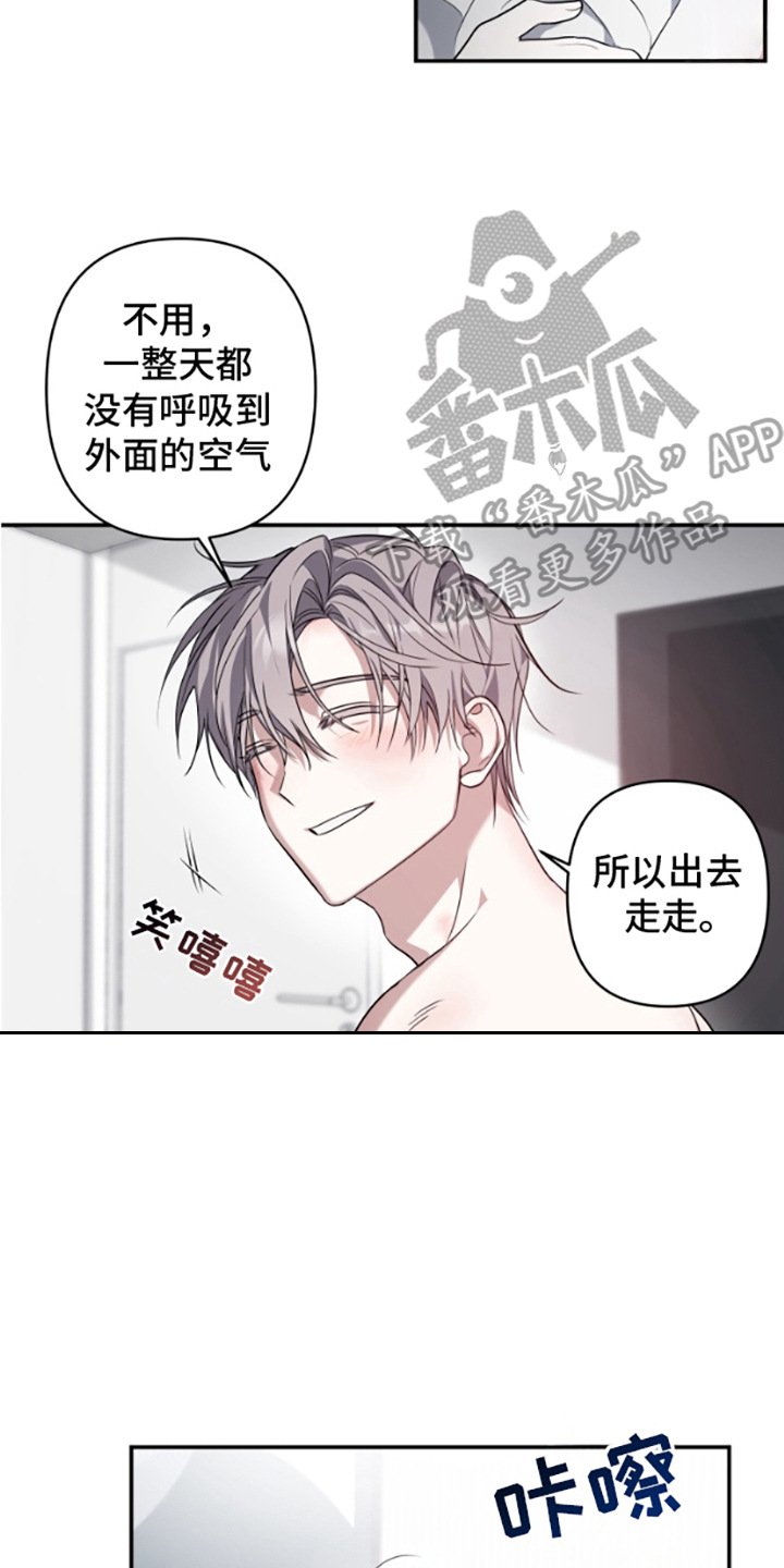 许以未来漫画,第1话2图