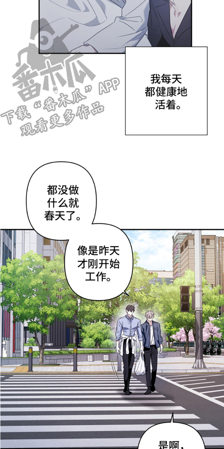 虚以逶蛇漫画,第17话2图