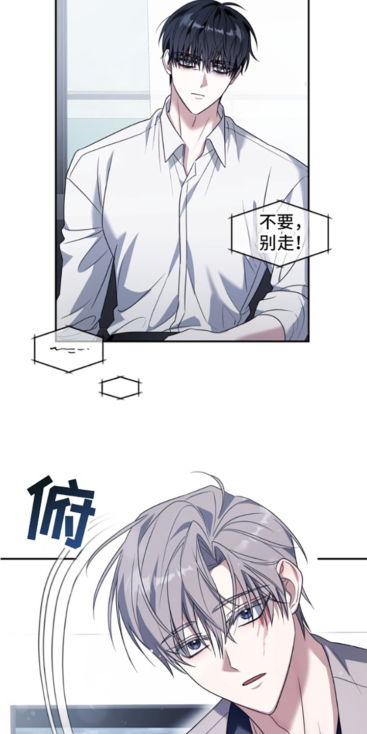 许以魁漫画,第7话2图