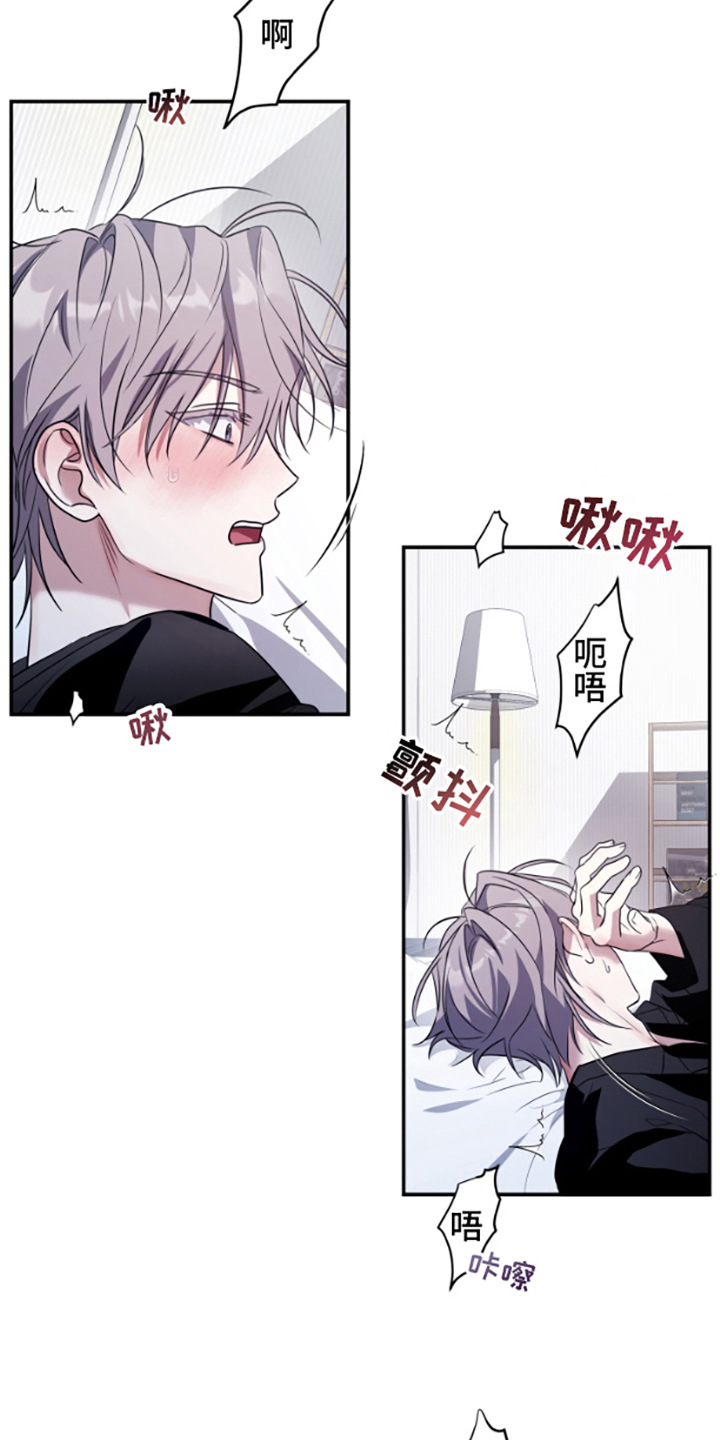 许以未来漫画,第15话1图