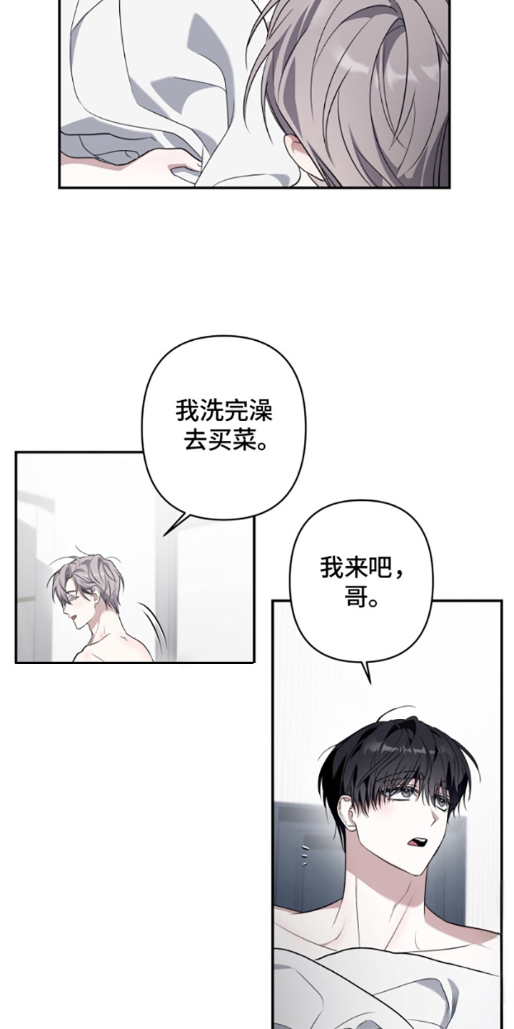 许以未来漫画,第1话1图