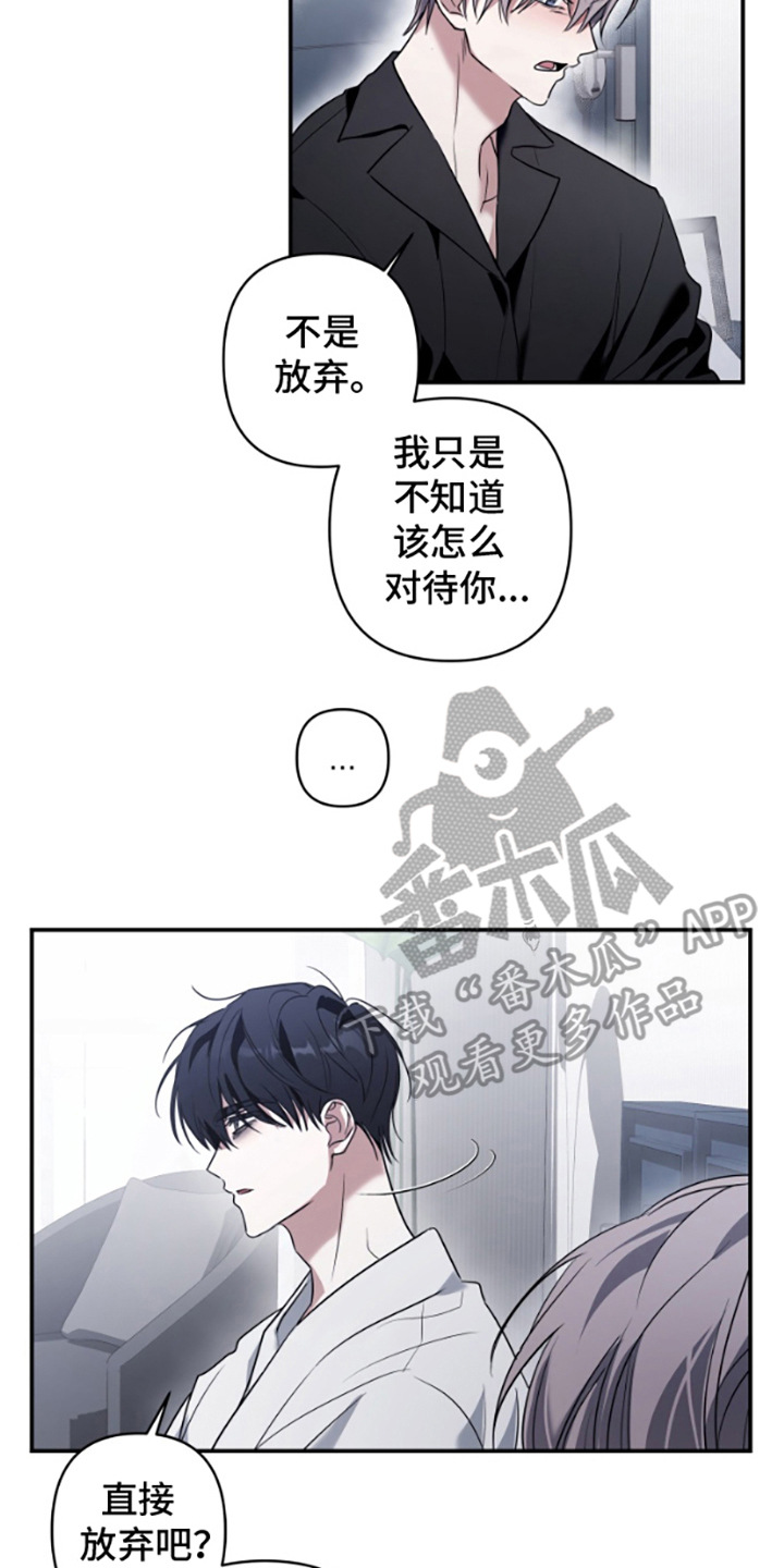 许以辉漫画,第11话2图