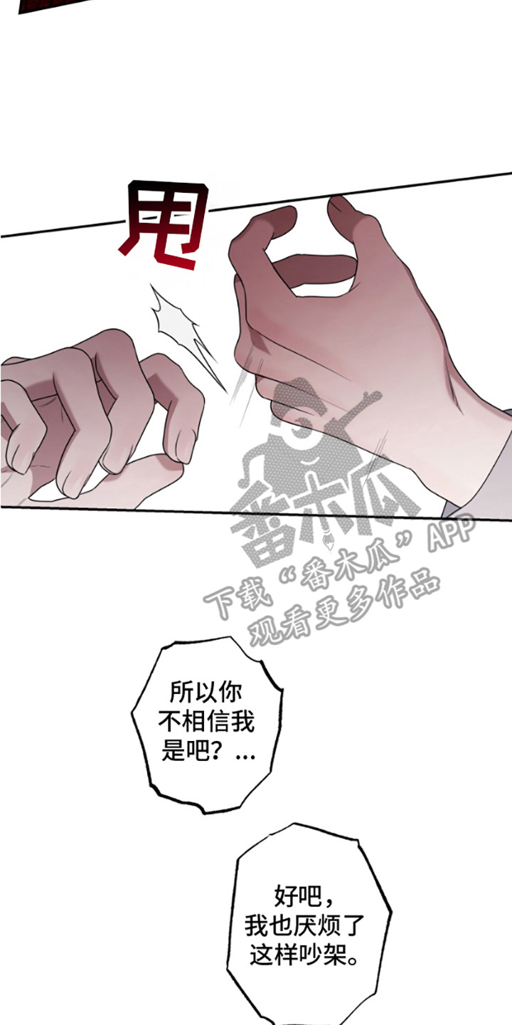 许以斌漫画,第2话1图