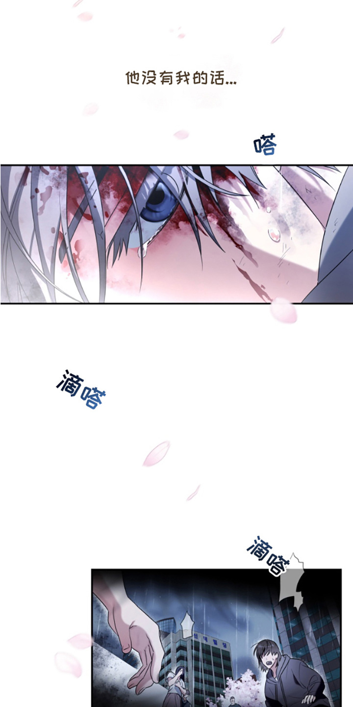 许以什么意思漫画,第4话2图