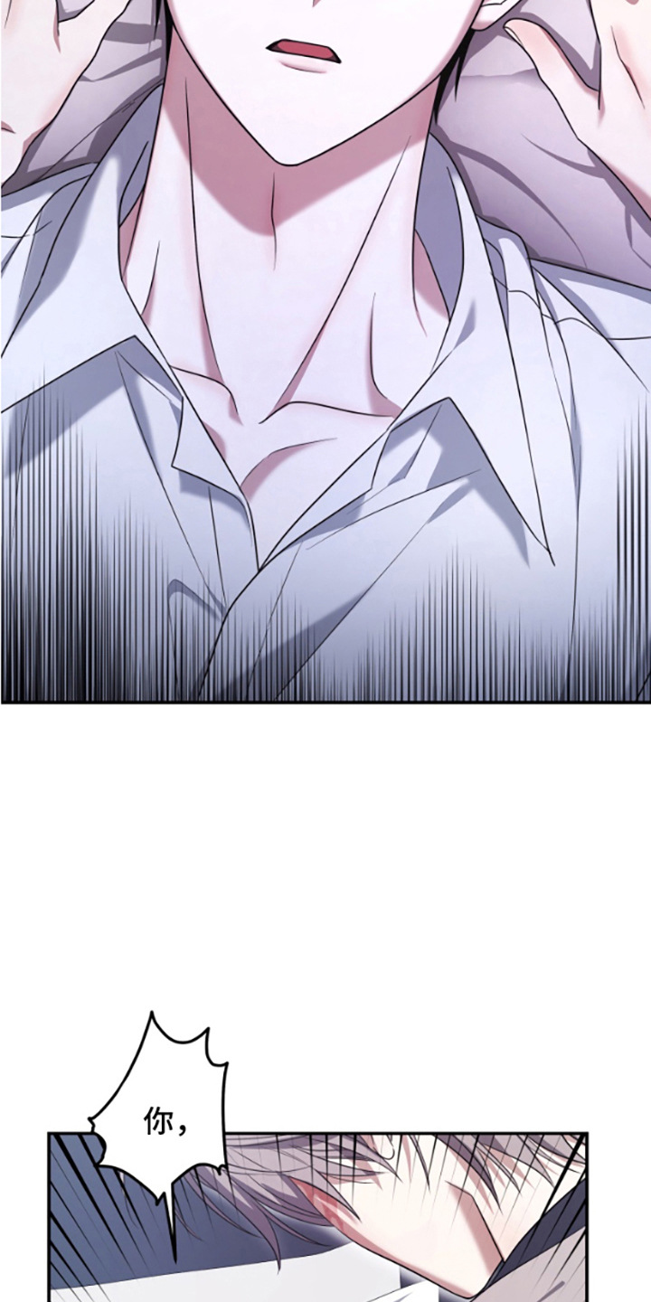 许以恒名字咋样漫画,第8话2图