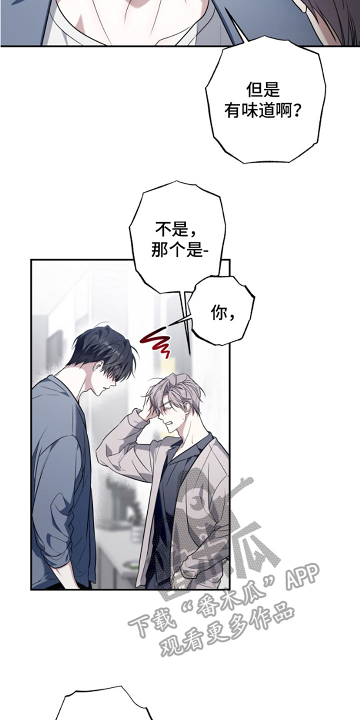 许以未来漫画,第2话2图