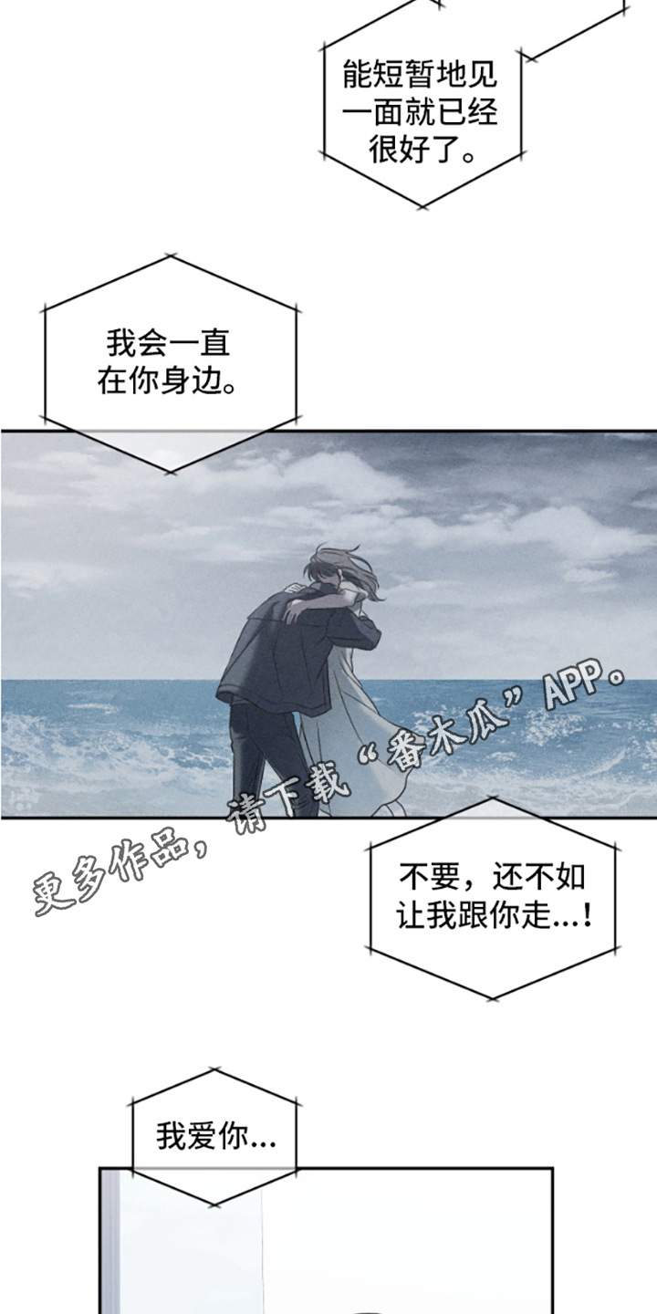 许以魁漫画,第7话1图
