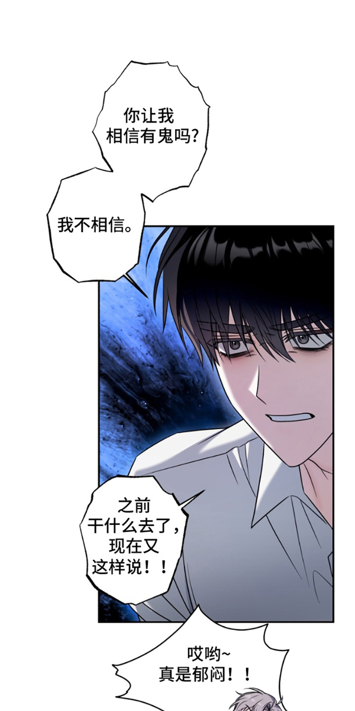许以柳是什么电视剧漫画,第6话2图