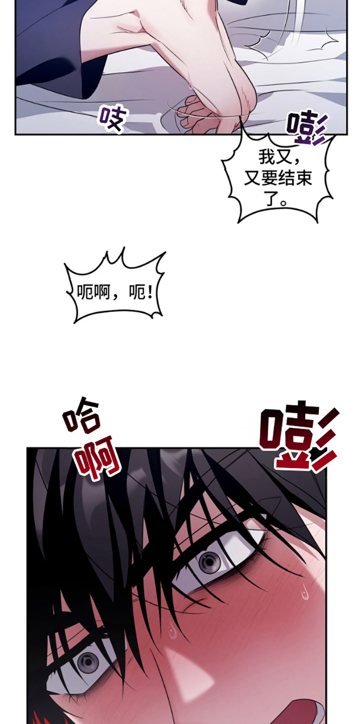 许以诺简介漫画,第9话2图