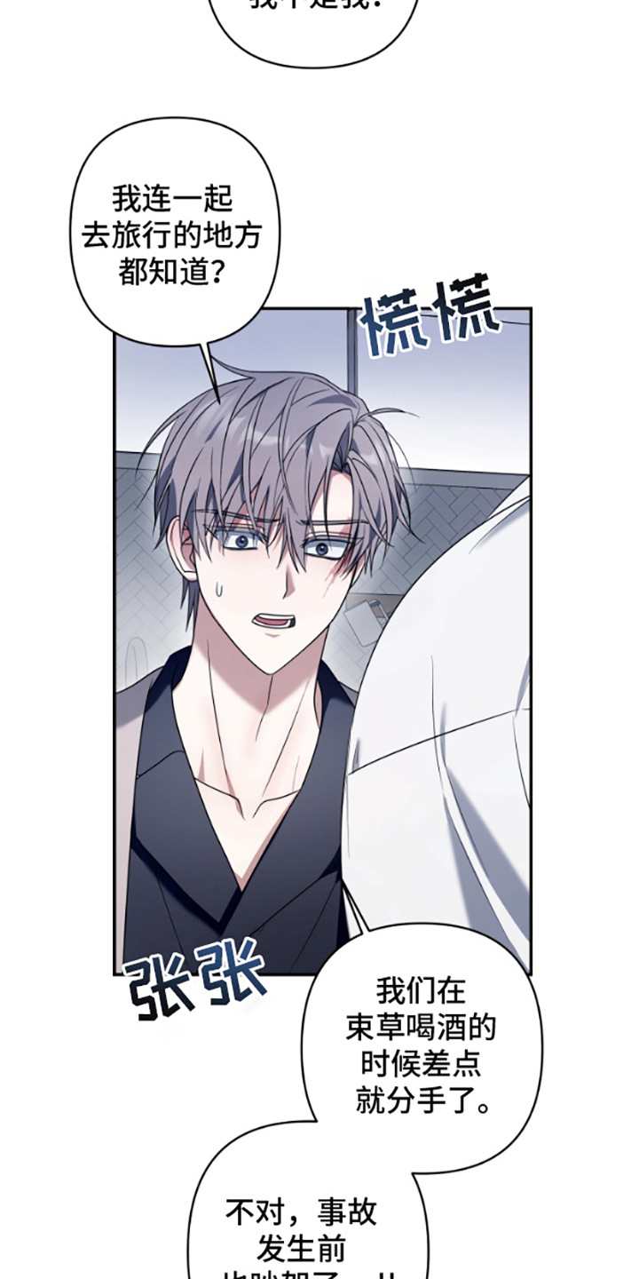 许以柳是什么电视剧漫画,第6话1图