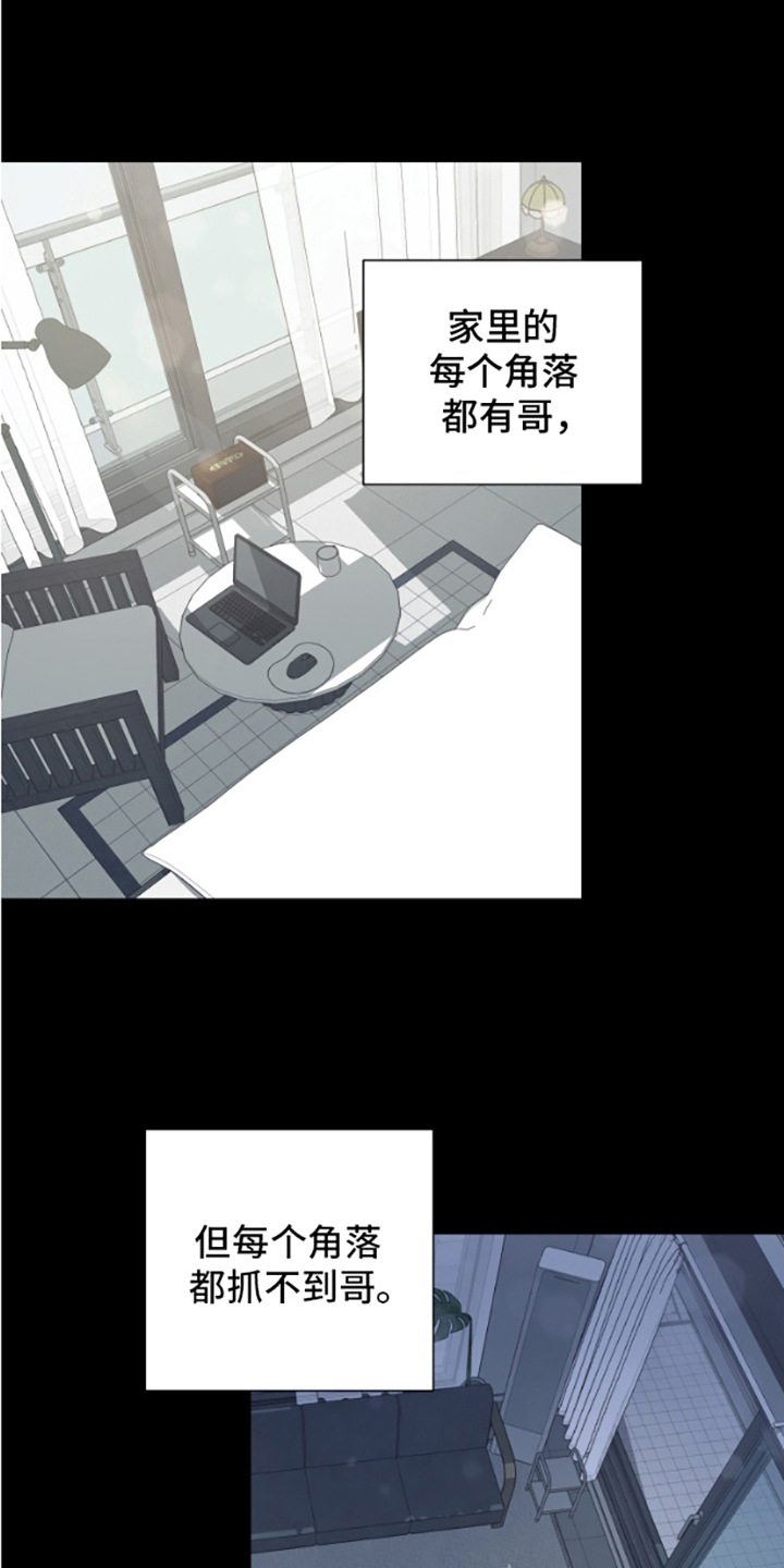 许以安陈总开车撞到小职员漫画,第13话1图