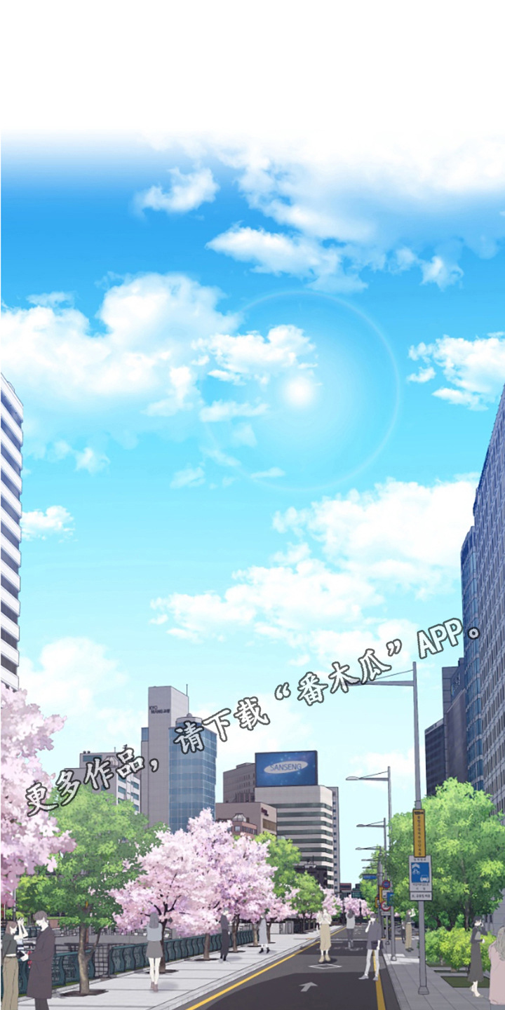 许以未来漫画,第1话1图