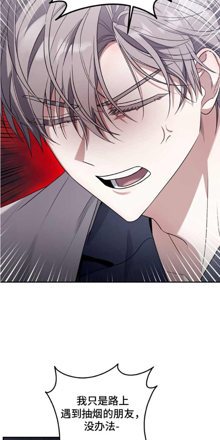 许以未来漫画,第2话2图