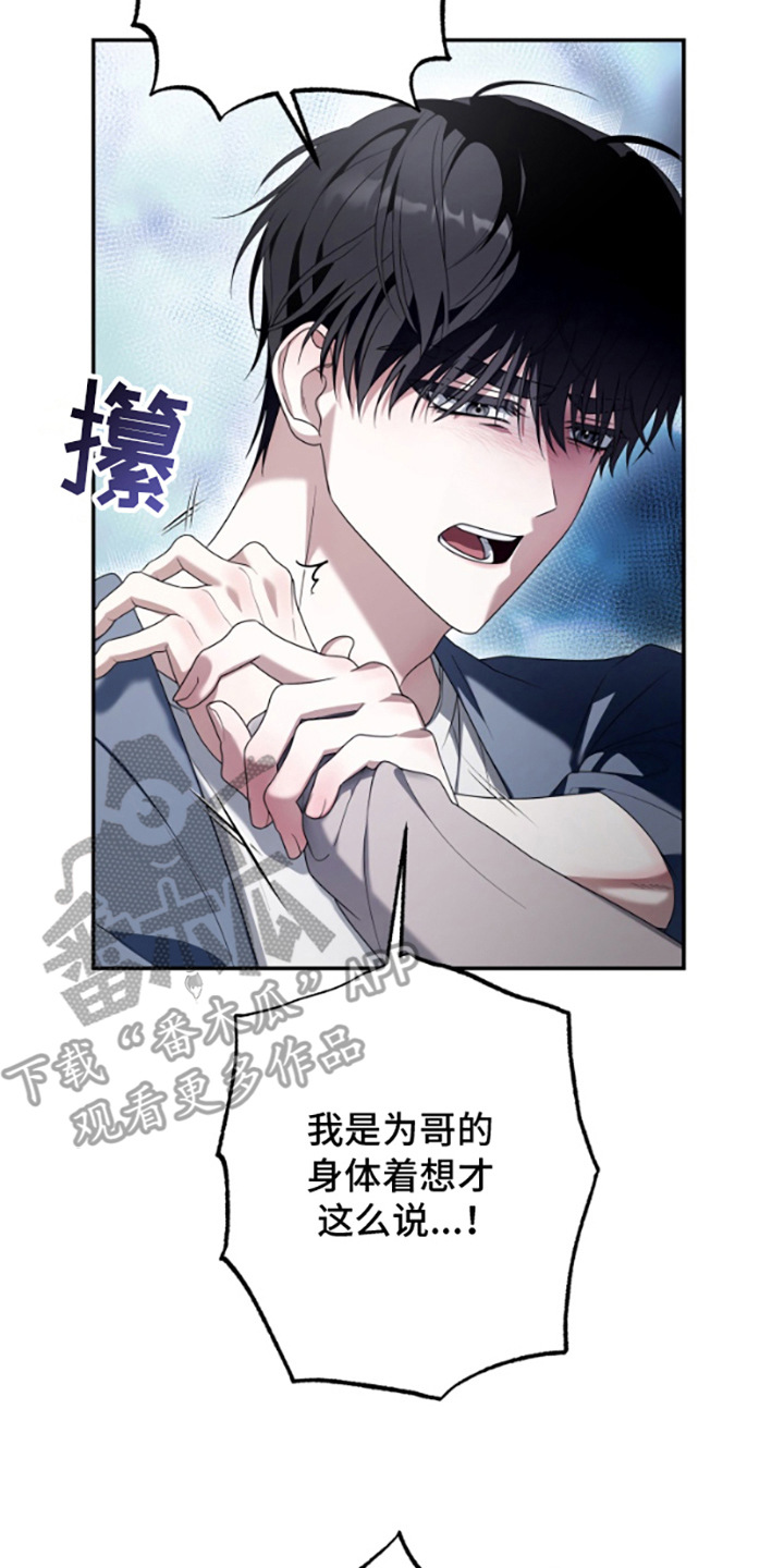 许以继漫画,第2话2图