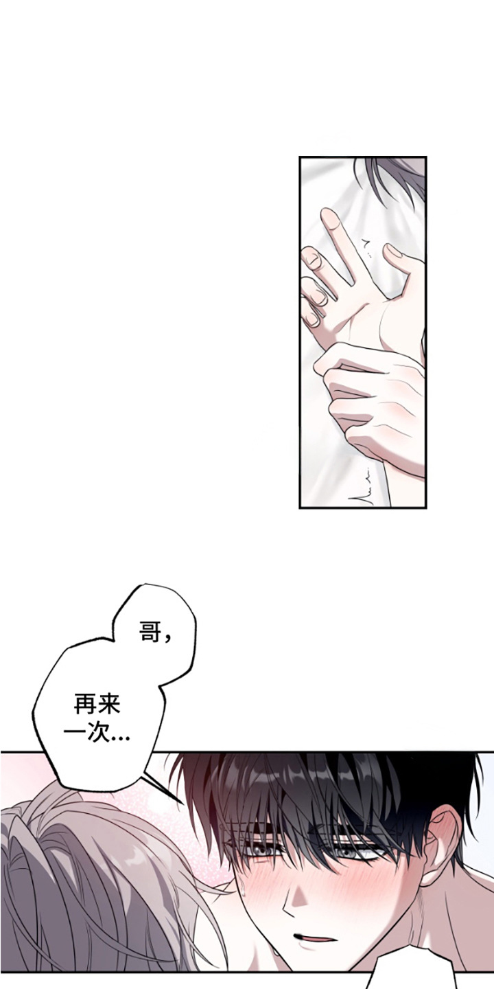 许以章公示漫画,第1话1图