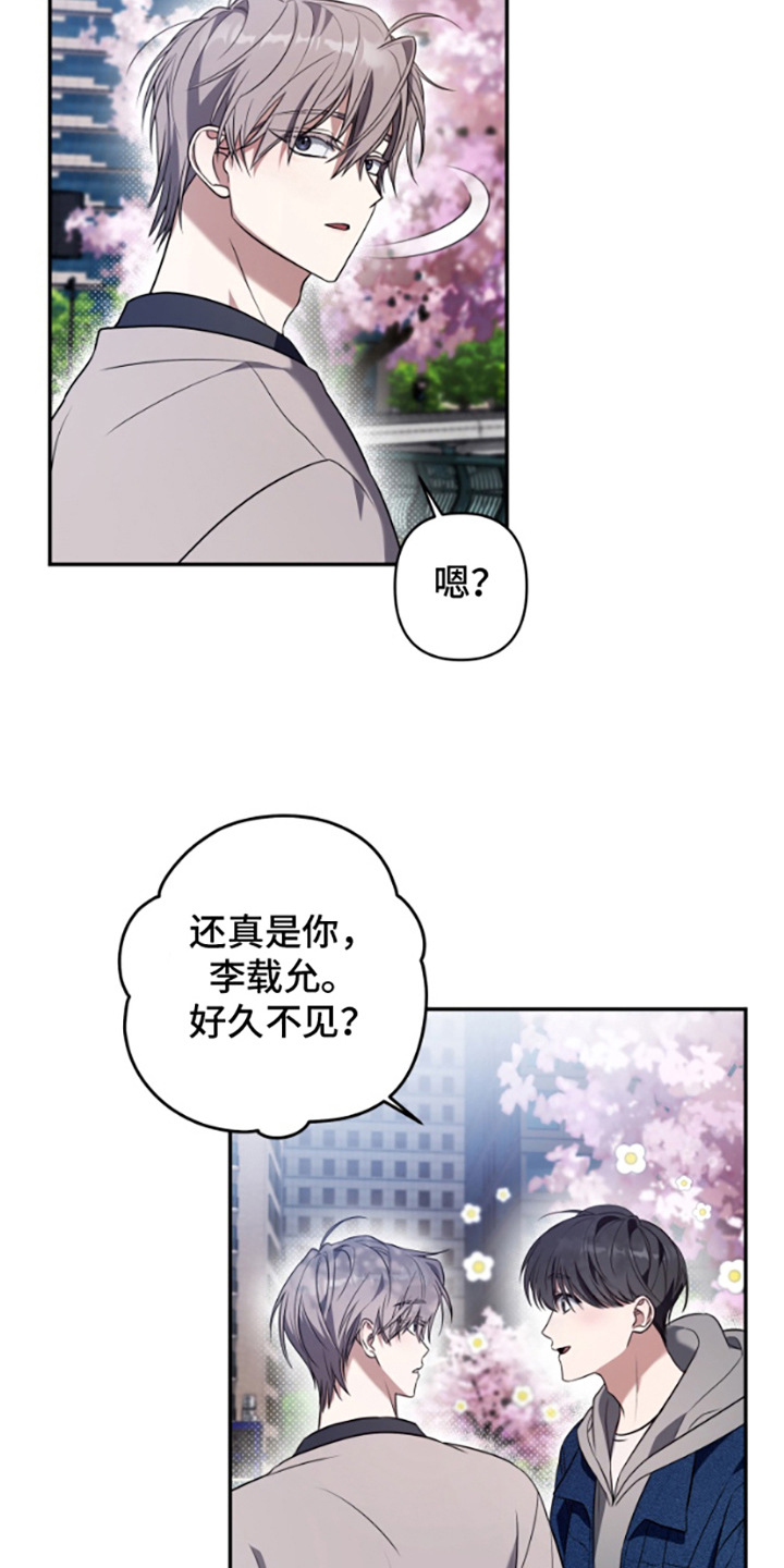 许以未来漫画,第1话1图