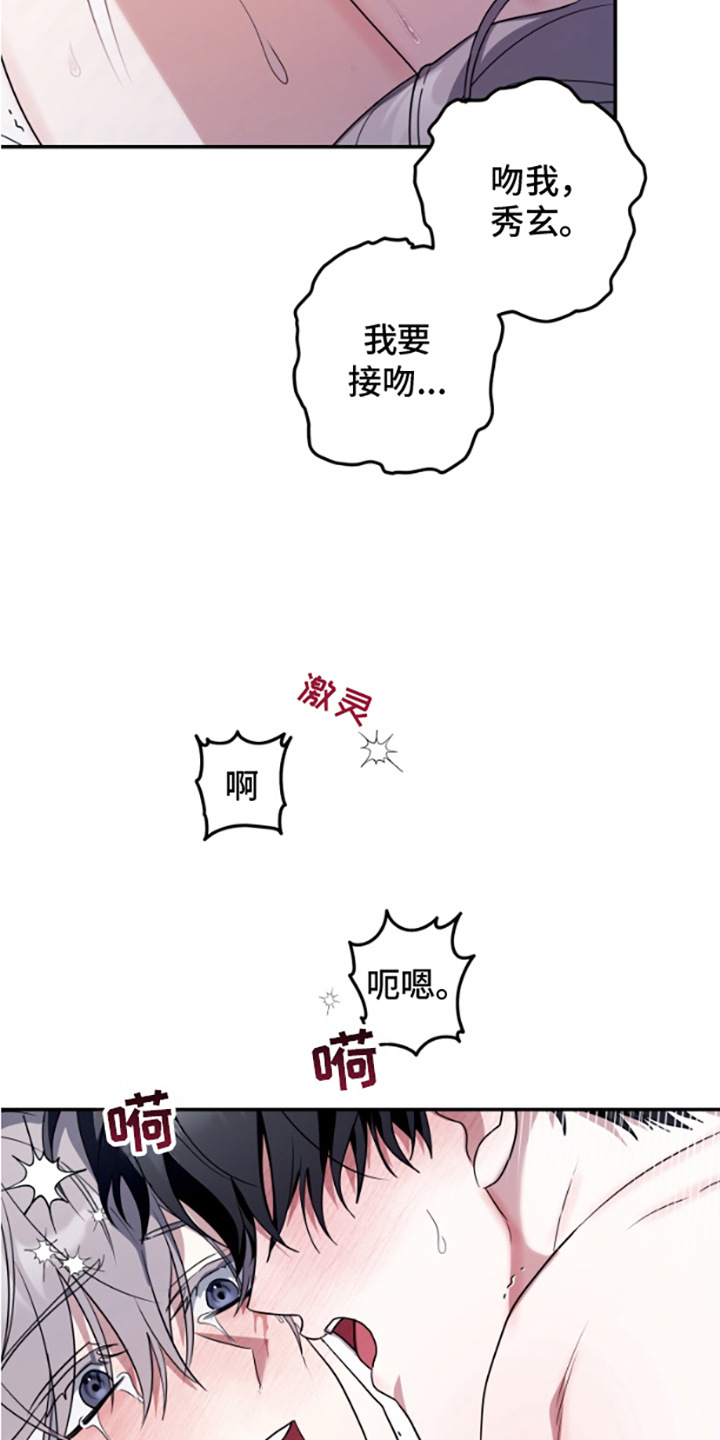 许以翔百米9秒52什么水平漫画,第16话2图