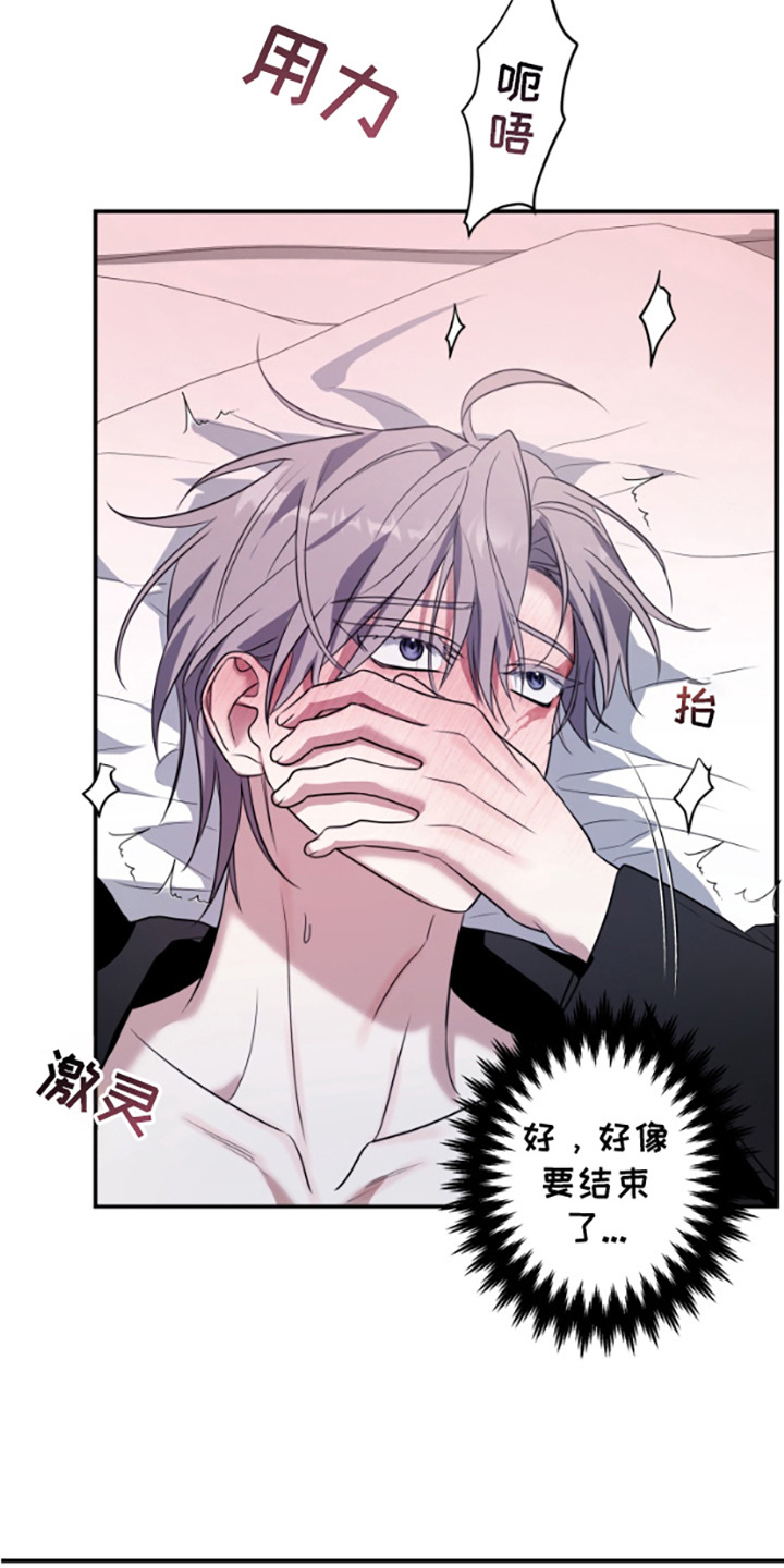 许以未来漫画,第15话2图