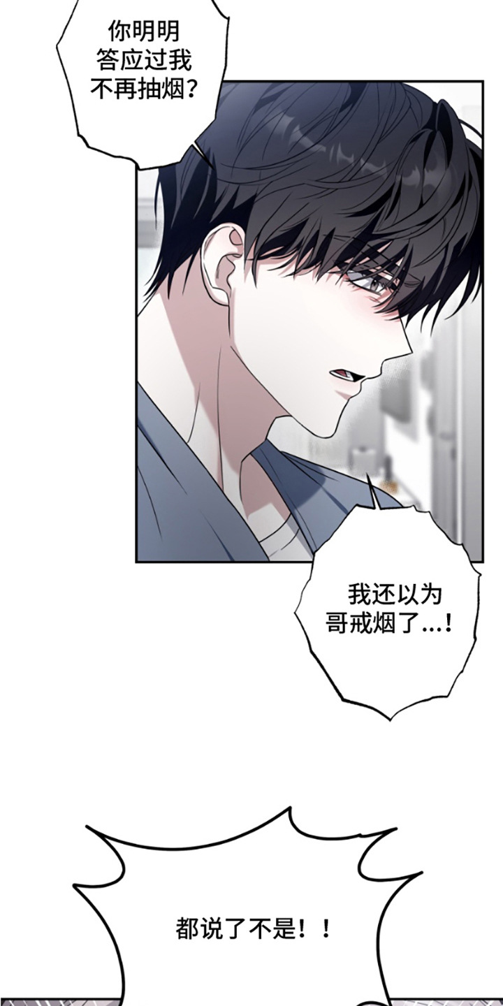 许以未来漫画,第2话1图