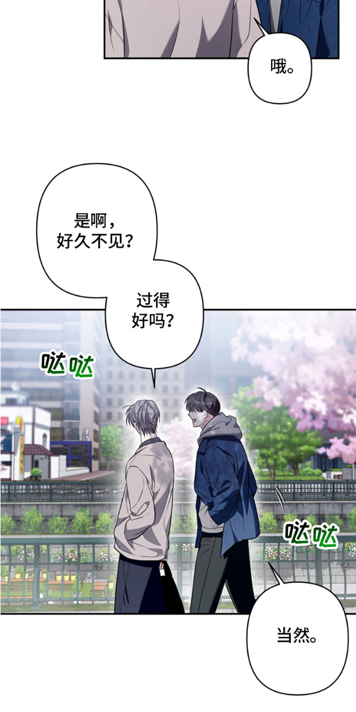 许以未来漫画,第1话2图