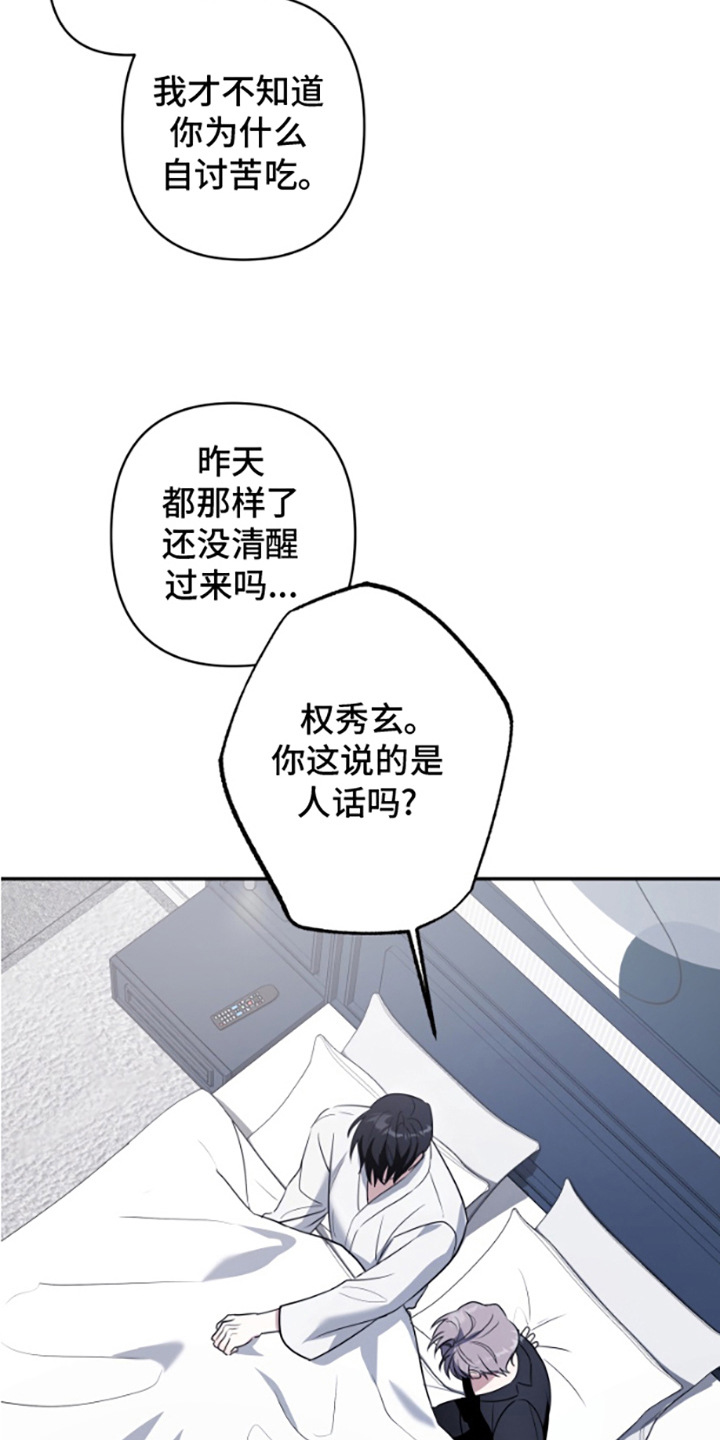 许以未来 定格遥望什么意思?漫画,第11话1图