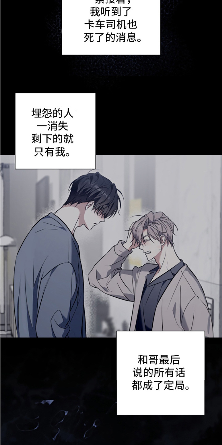 虚以委蛇的意思漫画,第12话1图