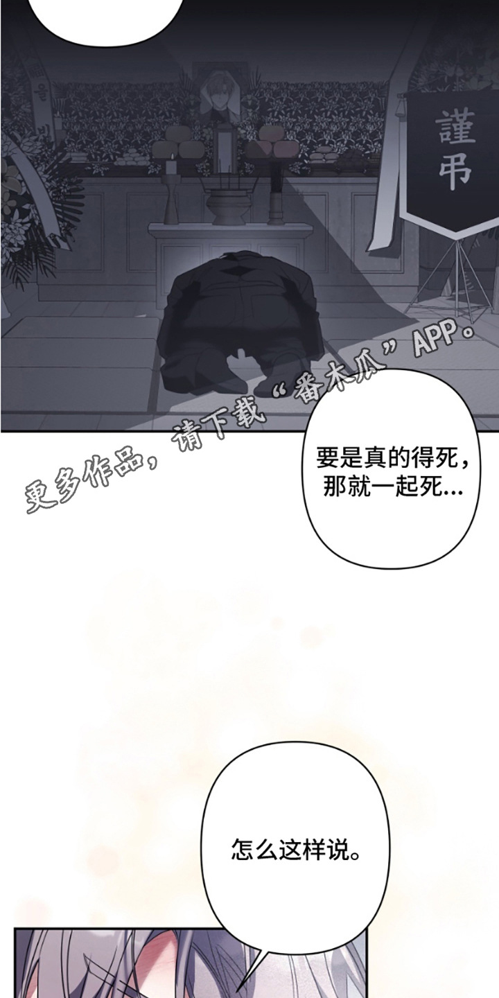 许以轩漫画,第16话1图