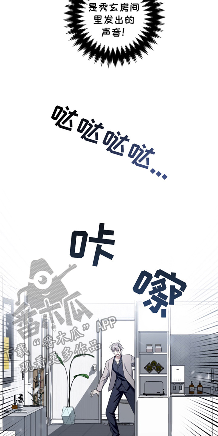 许以宁陆深漫画,第5话2图